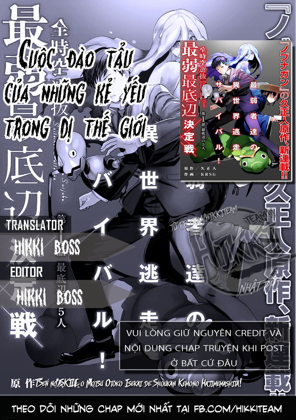 Cuộc Đào Thoát Của Những Kẻ Yếu Nhất Trong Dị Thế Giới Chapter 2 - Trang 0