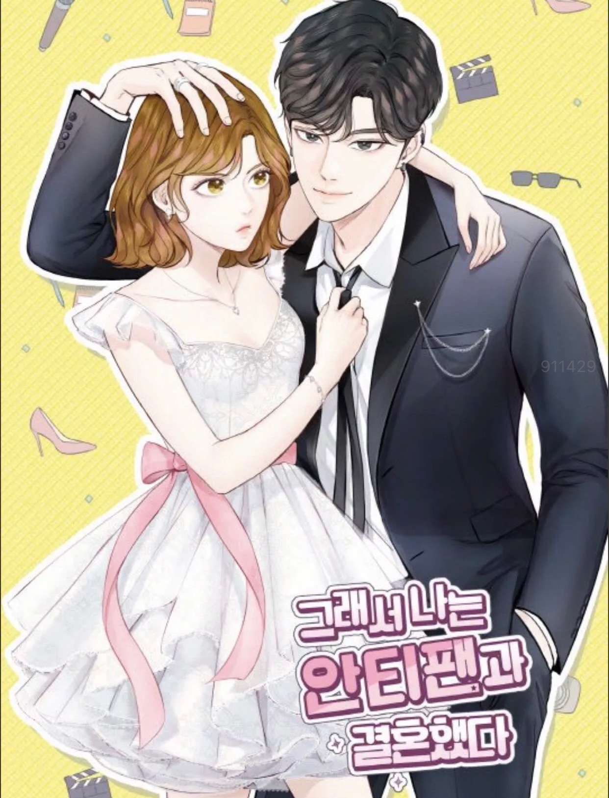 Tôi Kết Hôn Cùng Antifan Chapter 4.1 - Trang 0