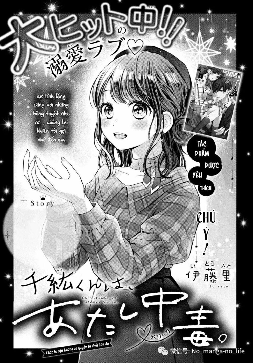 Chihiro-Kun Wa Atashi Holic Chapter 6 - Trang 0