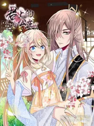 Kế Hoạch Sủng Ái Của Tiểu Công Chúa Chapter 2 - Trang 0