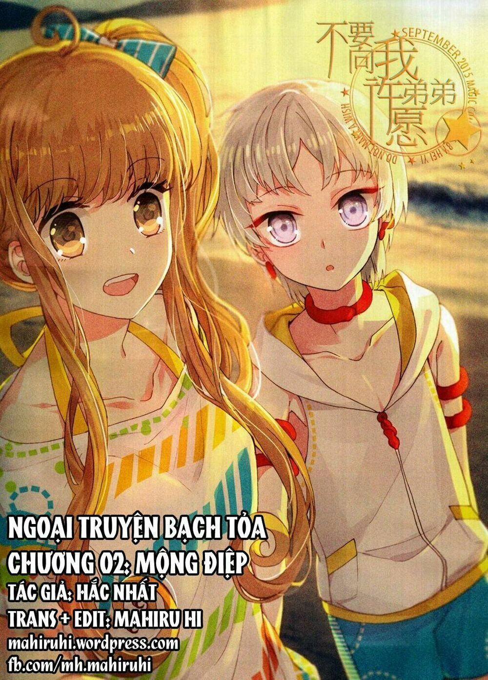 Đừng Đến Xin Điều Ước Từ Em Trai Tôi! Chapter 17 - Trang 0