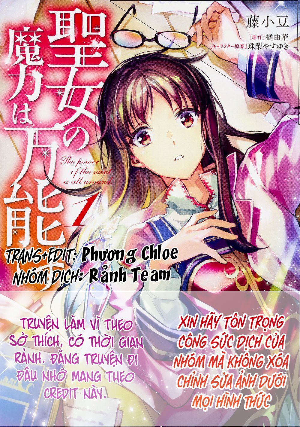 Phép Thuật Thánh Nữ Toàn Năng Chapter 4 - Trang 0