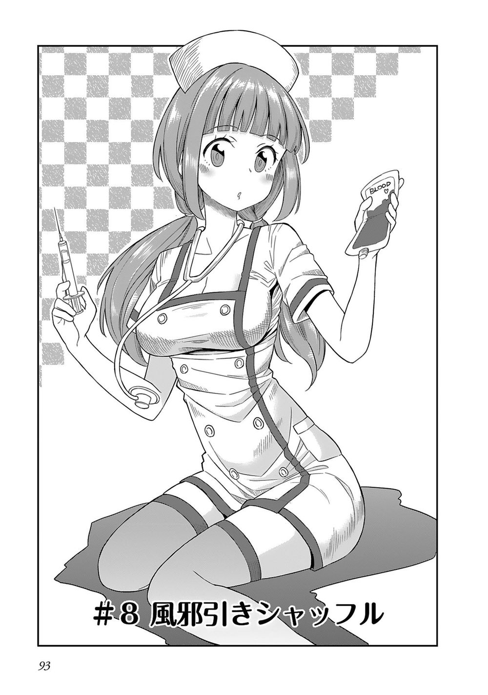 Hinomoto Sanshimai Wa Kamatte Hoshii Chapter 8 - Trang 0