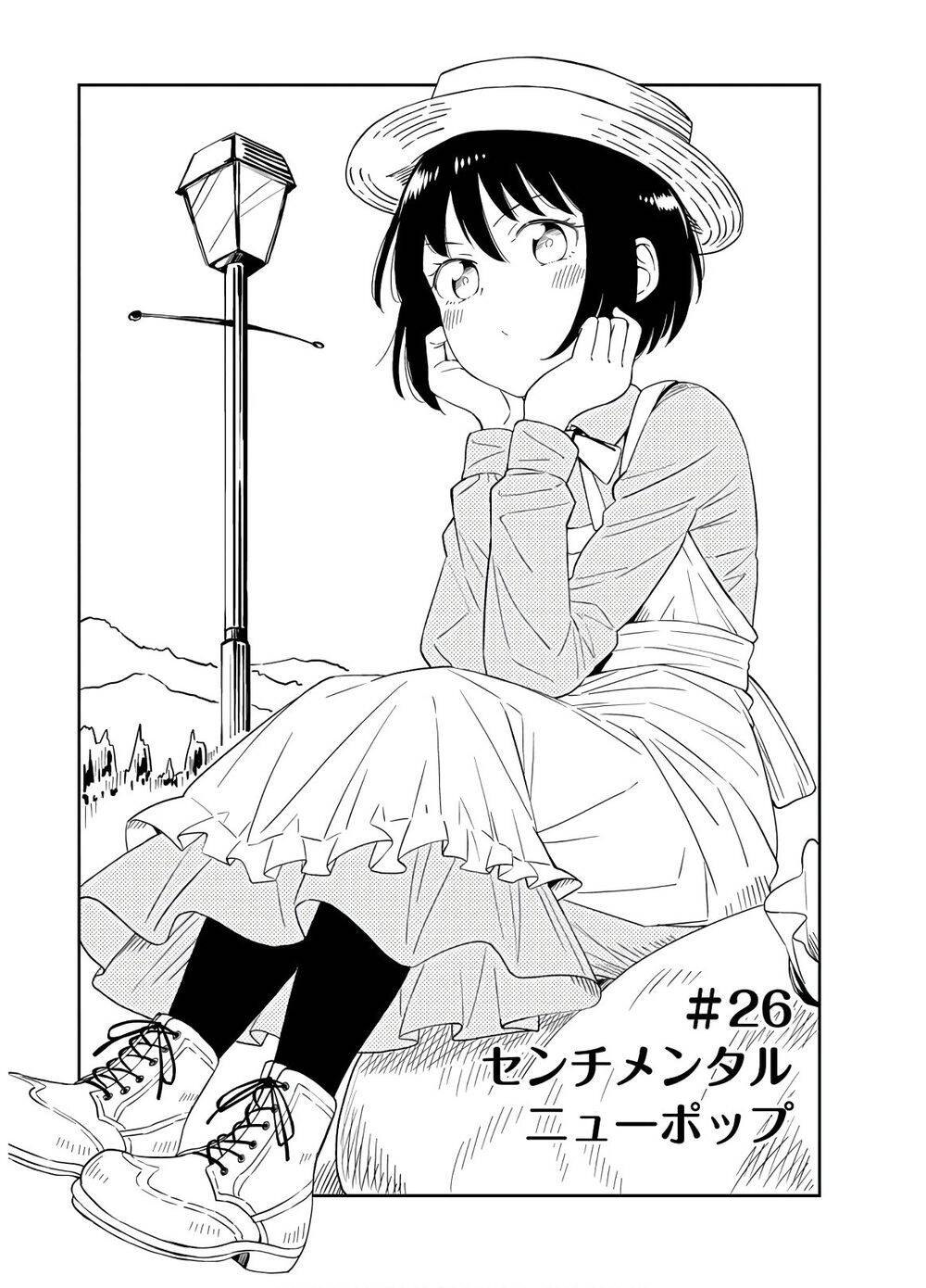 Hinomoto Sanshimai Wa Kamatte Hoshii Chapter 26 - Trang 0