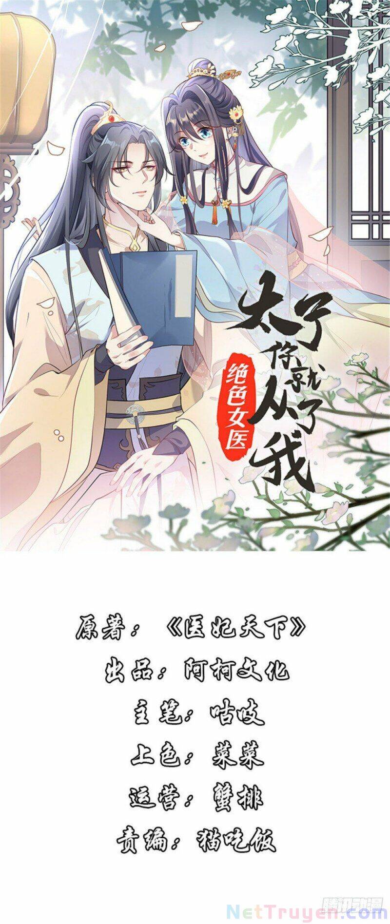 Tuyệt Sắc Nữ Y Chapter 6 - Trang 0