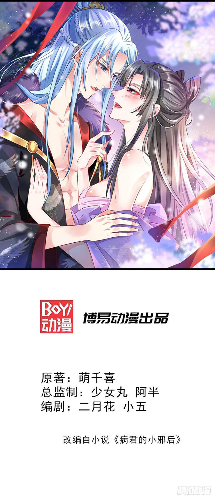 Bệnh Kiều Phu Quân Ngạnh Thượng Cung Chapter 34 - Trang 0