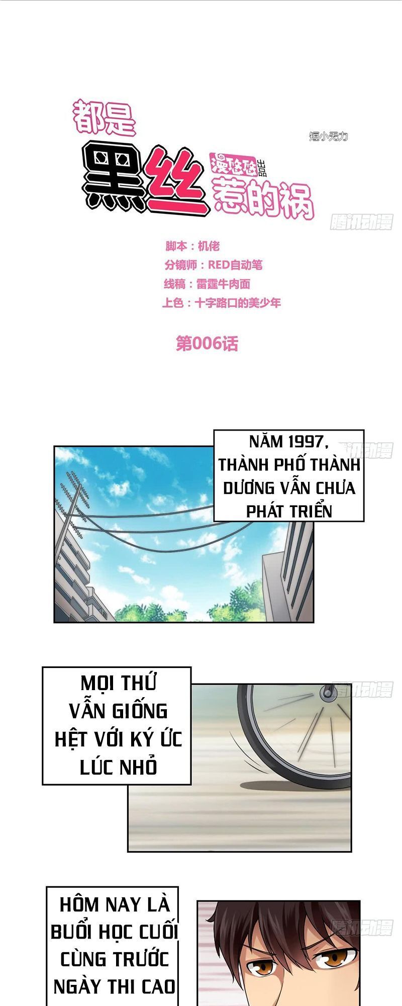 Trọng Sinh Truy Mỹ Ký Chapter 7 - Trang 0