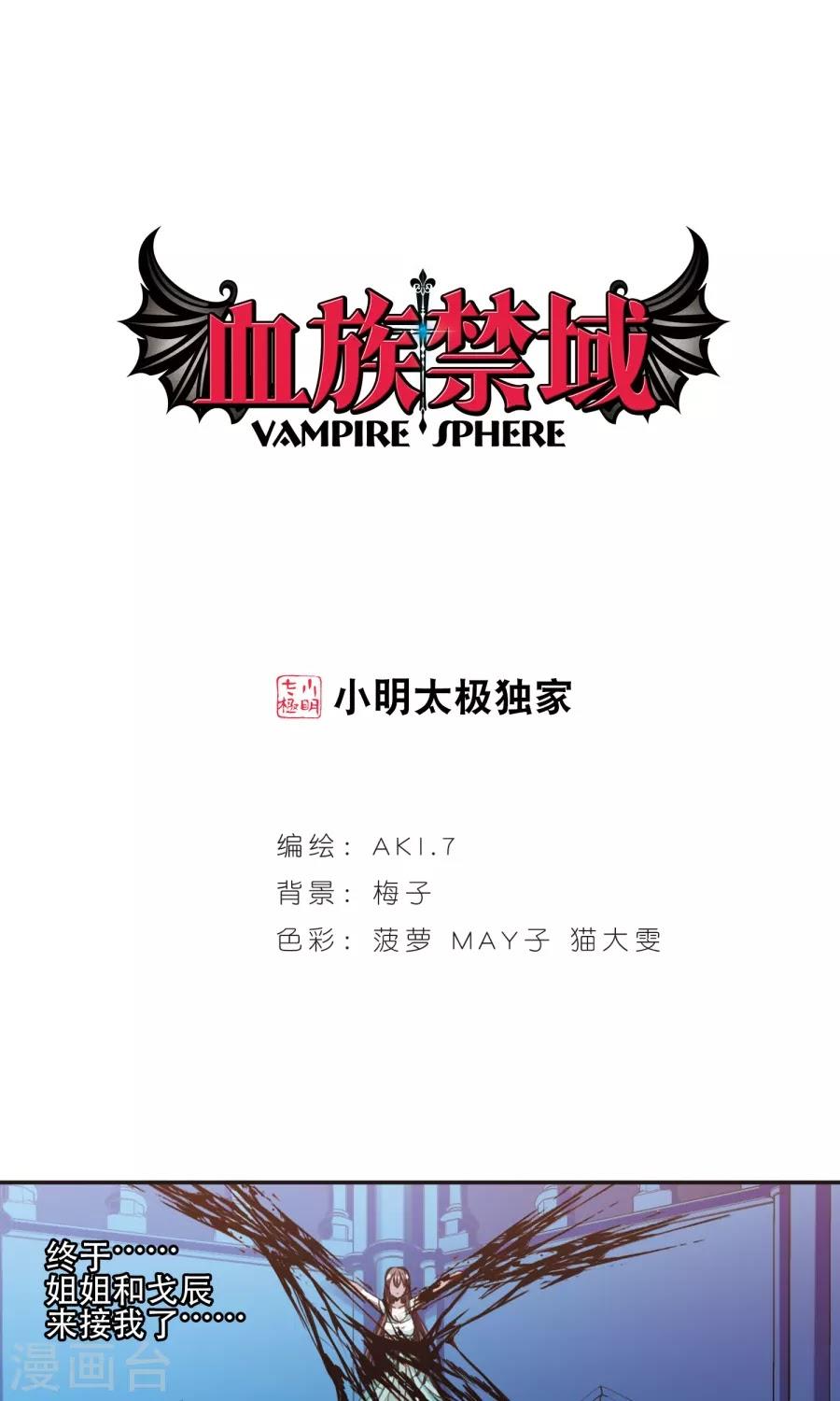 Huyết Tộc Cấm Vực Chapter 130 - Trang 0