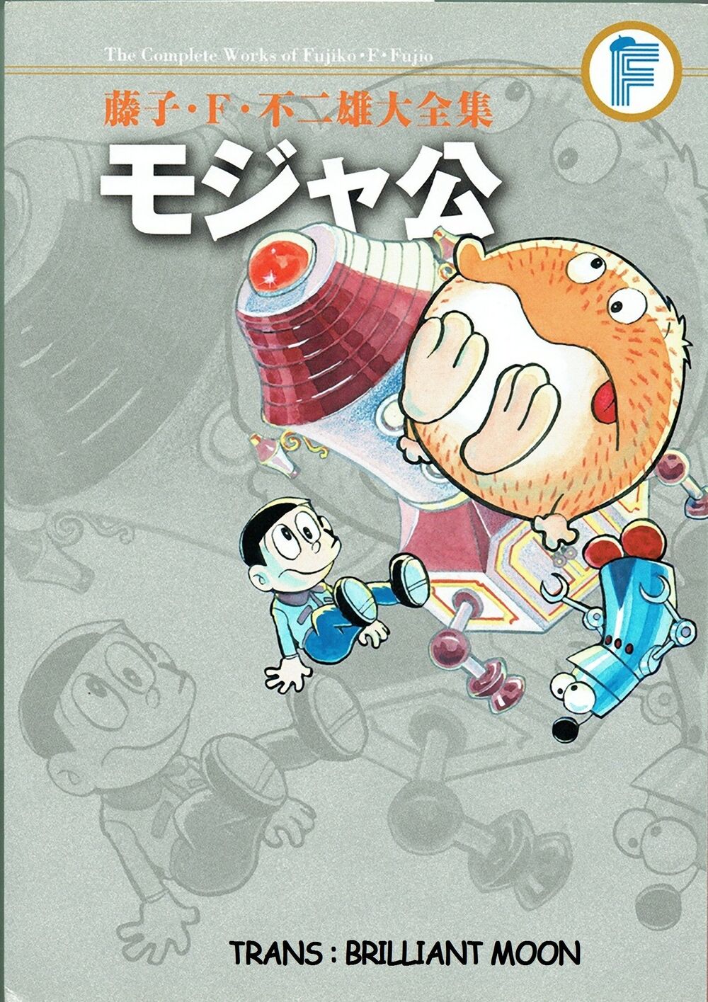 [Remake] Mojako Chapter 11.5 - Trang 0