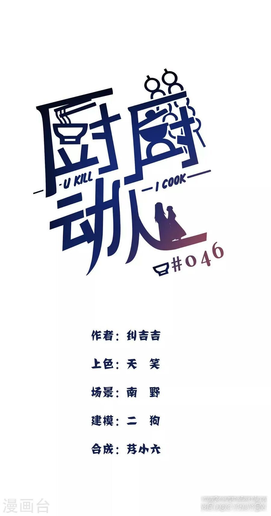 Ta Nấu - Chàng Giết Chapter 38 - Trang 0