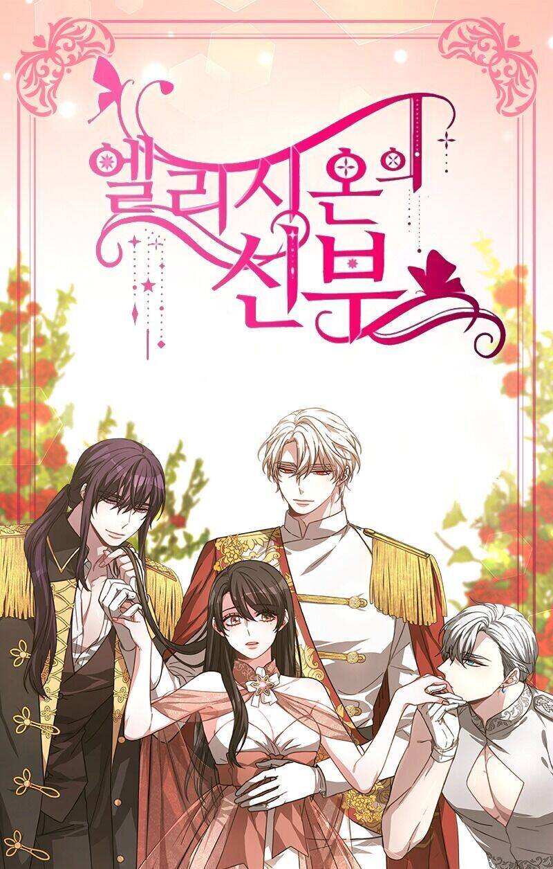 Cô Dâu Của Elysian Chapter 27 - Trang 0