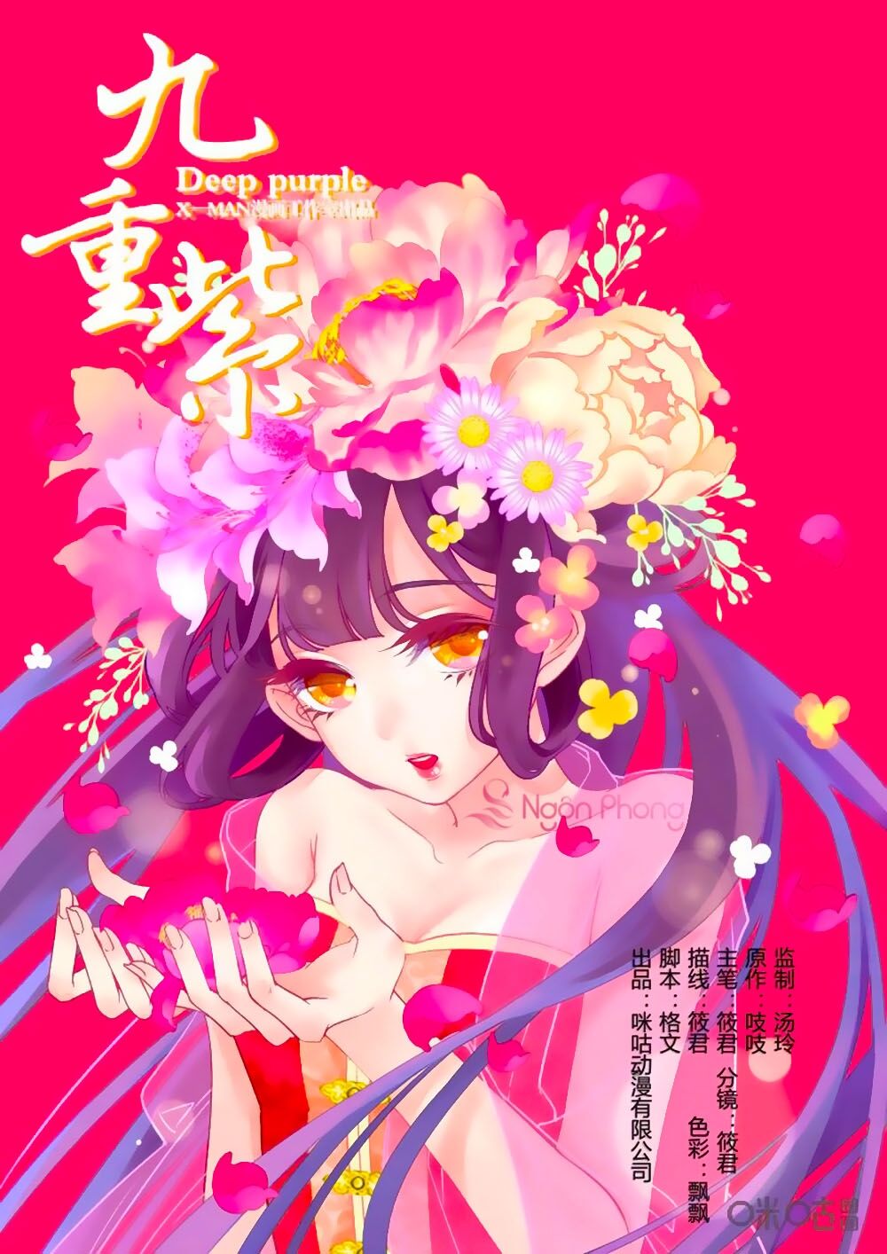Cửu Trùng Tử Chapter 78 - Trang 0