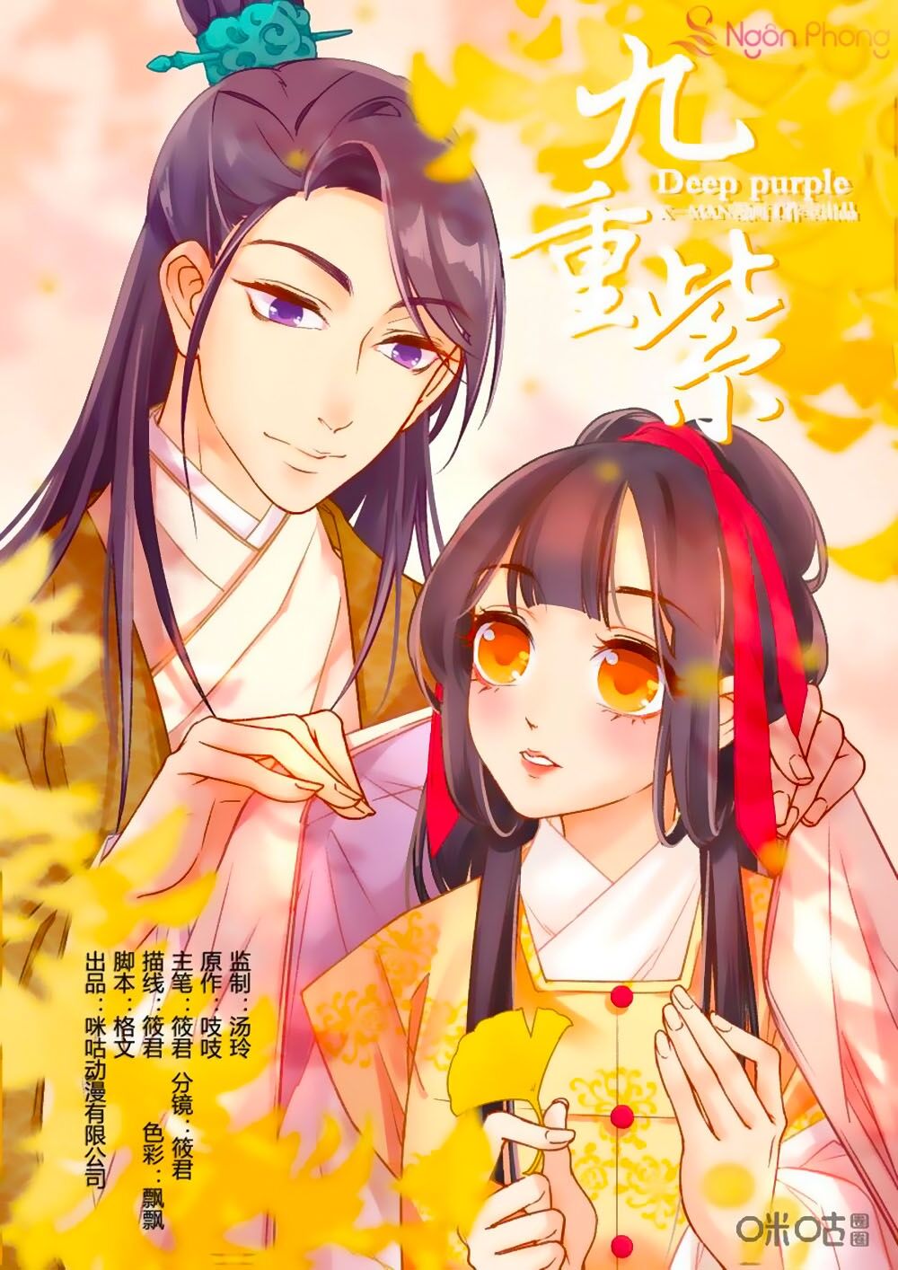 Cửu Trùng Tử Chapter 79 - Trang 0