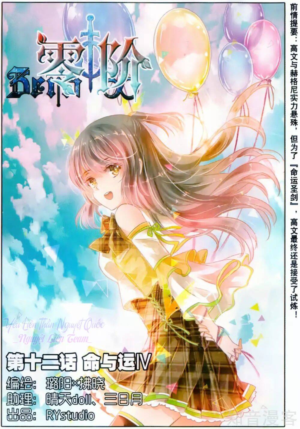 Linh Giai Chapter 12 - Trang 0