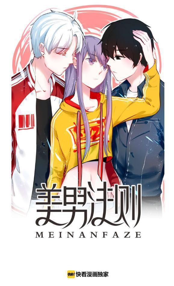 Quy Tắc Của Mỹ Nam Chapter 36 - Trang 0