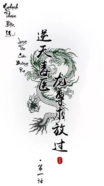 Nghịch Thiên Độc Y: Long Tôn Cầu Buông Ra Chapter 1 - Trang 0