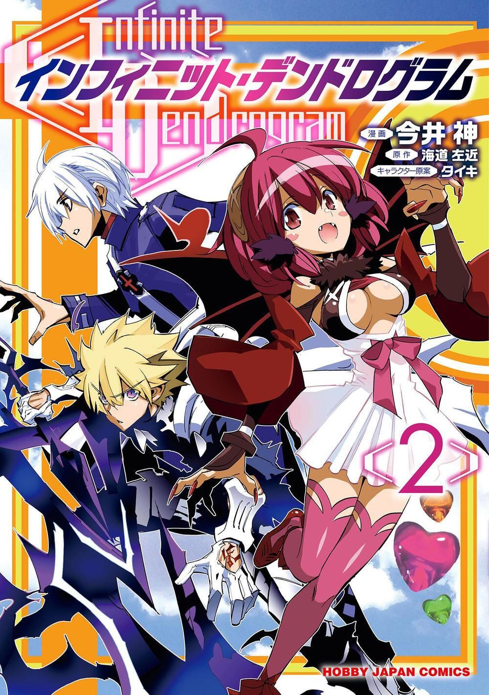 Crow Record: Infinite Dendrogram Another Chapter 6 - Trang 0