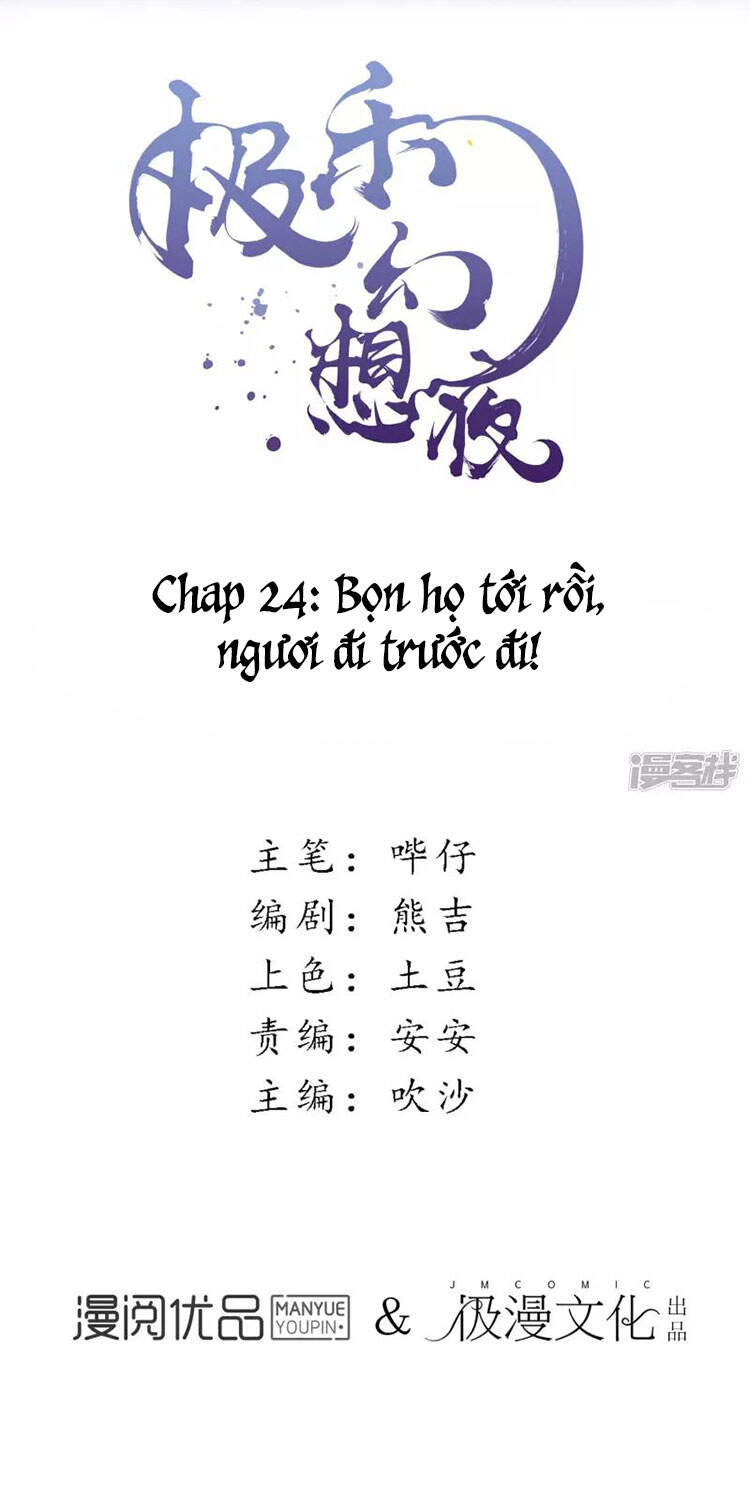 Đêm Ảo Mộng Cực Lạc Chapter 24 - Trang 1