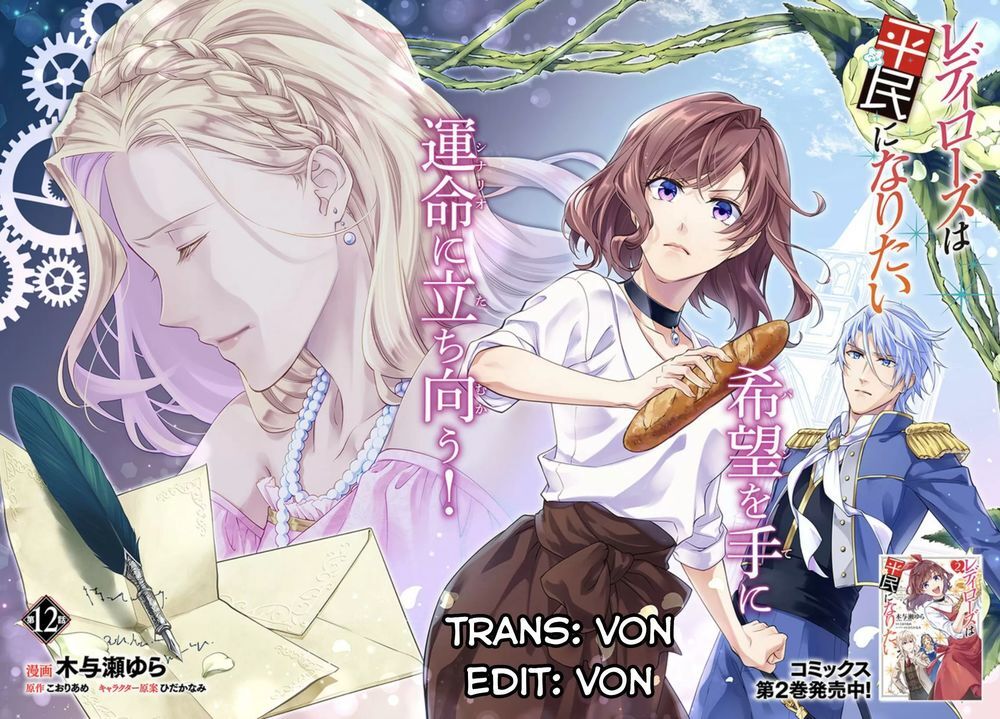 Lady Rose Wants To Be A Commoner Chapter 12 - Trang 1