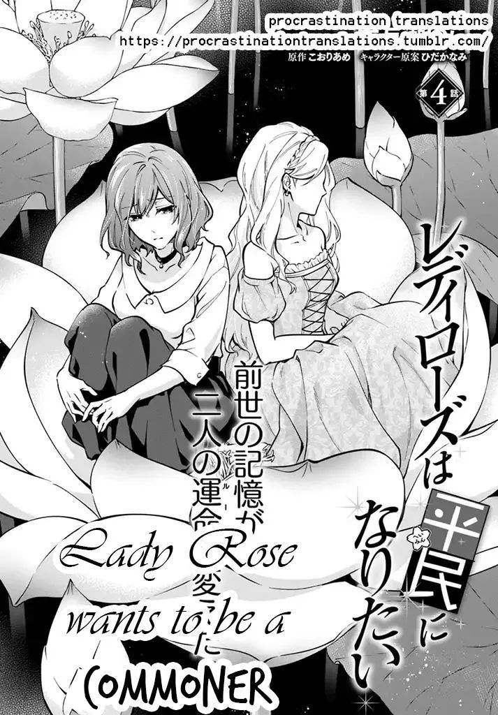 Lady Rose Wants To Be A Commoner Chapter 4.1 - Trang 1