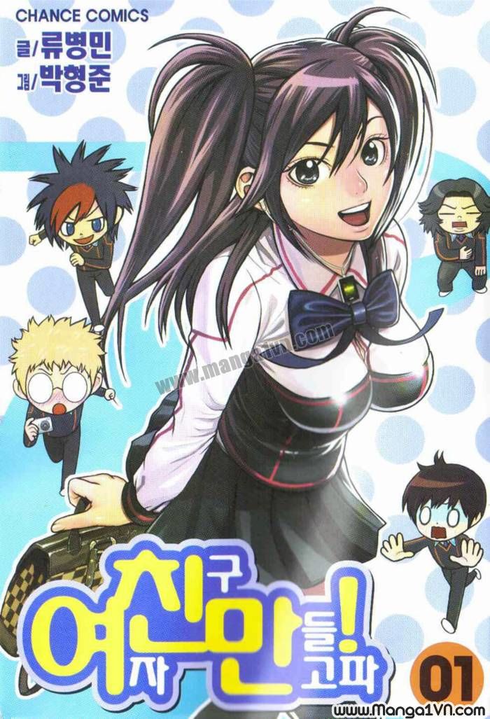 Need A Girl Chapter 1 - Trang 0