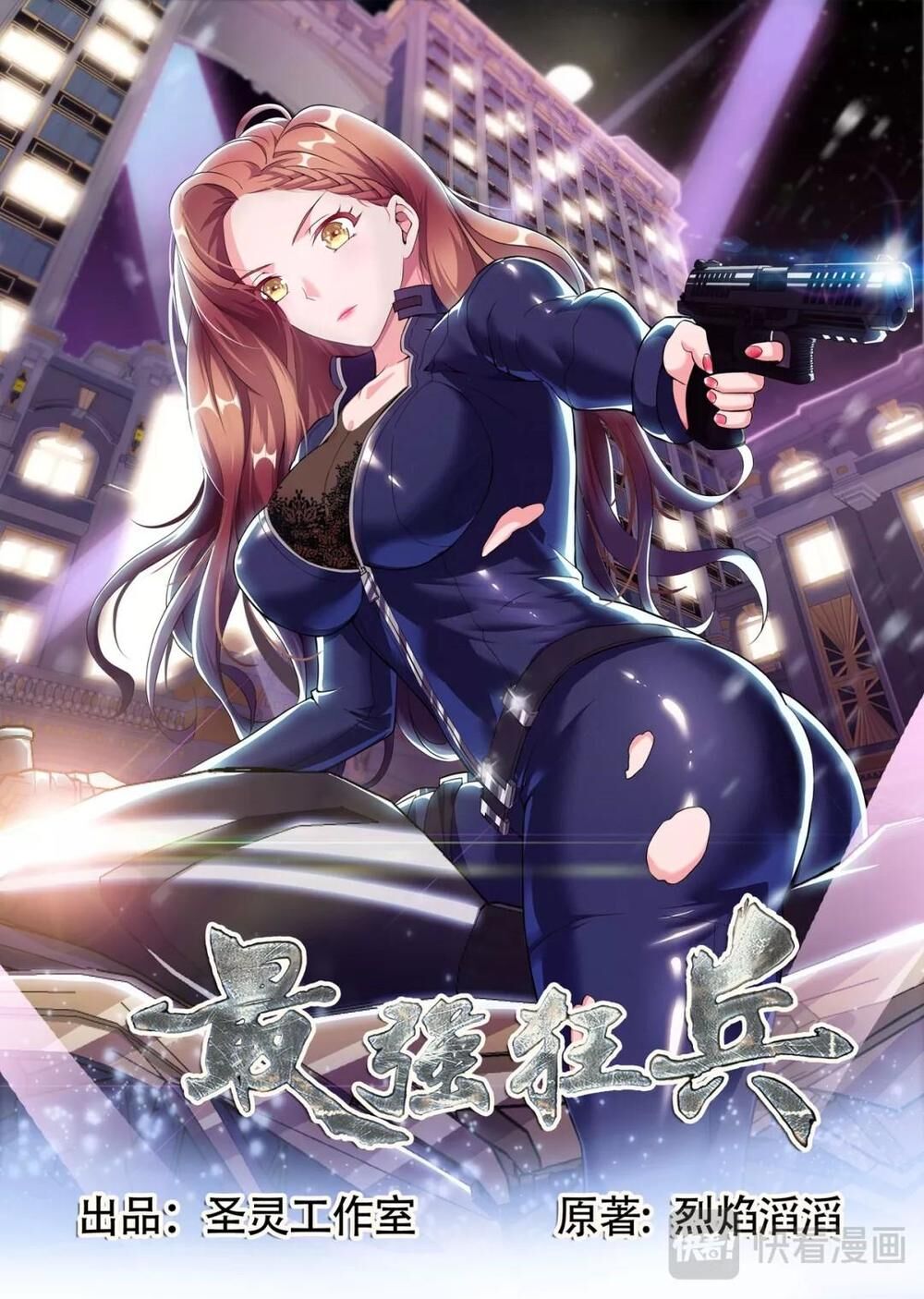 Tối Cường Cuồng Binh Chapter 83 - Trang 0