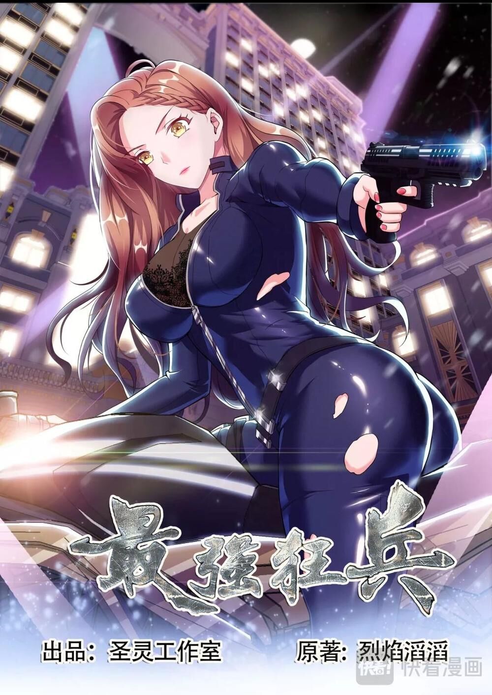Tối Cường Cuồng Binh Chapter 81 - Trang 0
