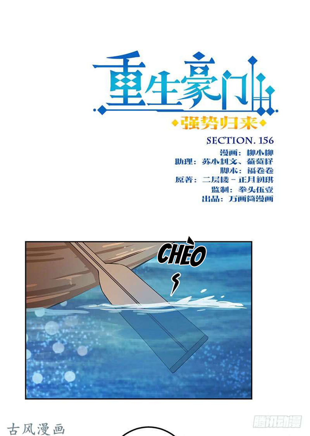 Trọng Sinh Chi Hao Môn Cường Thế Quy Lai Chapter 156 - Trang 0