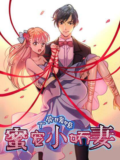 Nhập Cốt Noãn Hôn - Mật Sủng Tiểu Kiều Thê Chapter 2 - Trang 0