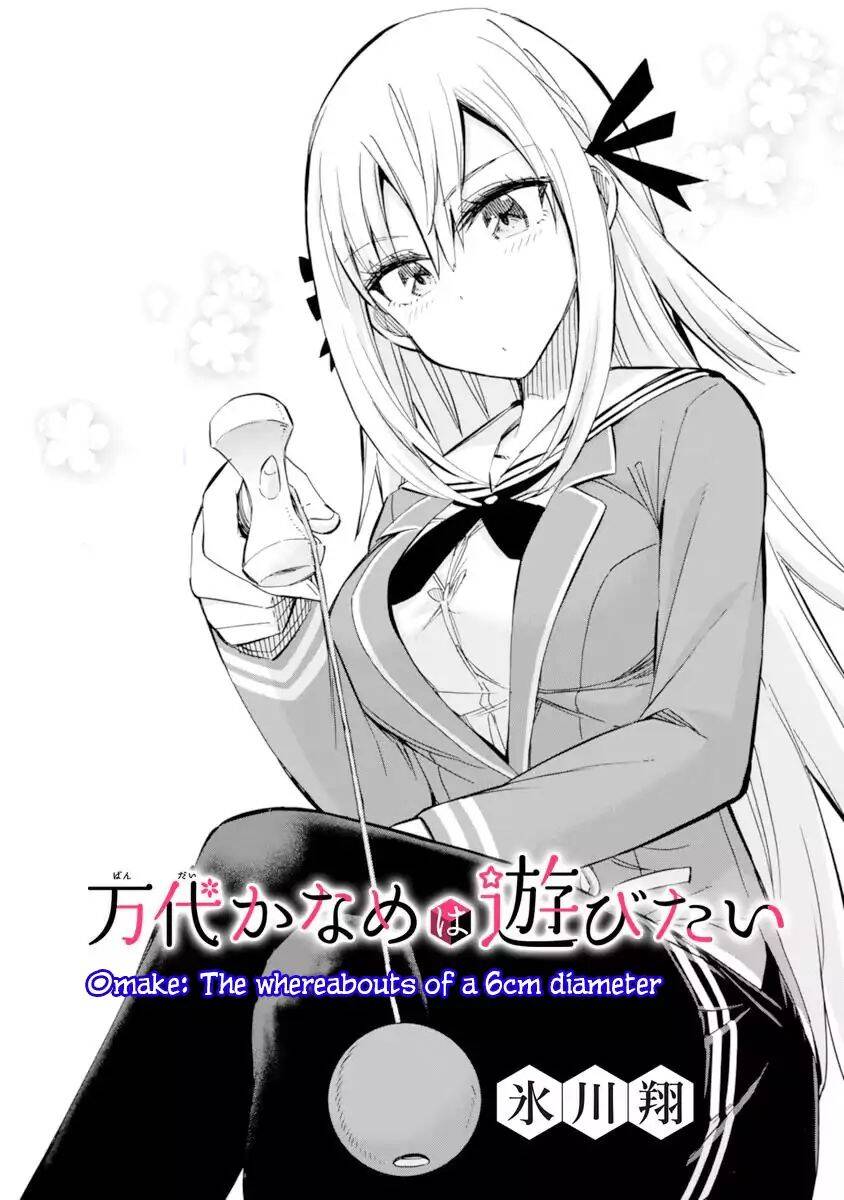 Bandai Kaname Wa Asobitai Chapter 6.5 - Trang 0