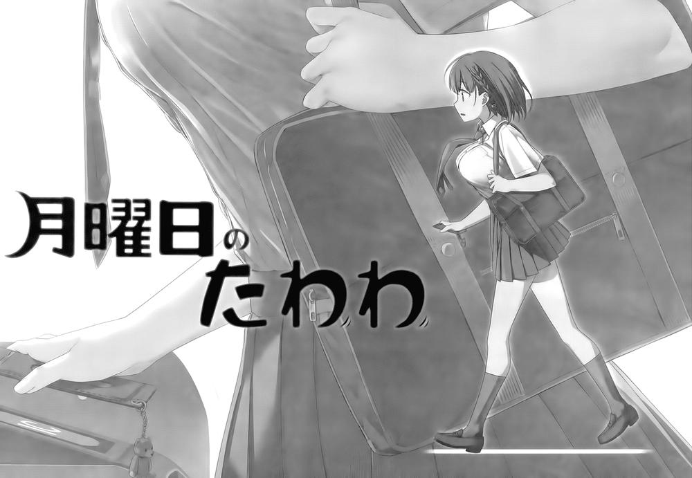 Getsuyobi No Tawawa Sono Chapter 1 - Trang 0