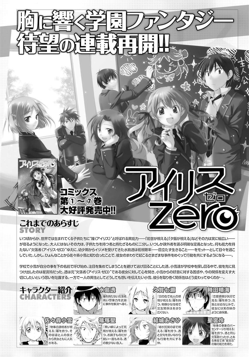 Iris Zero Chapter 42 - Trang 0