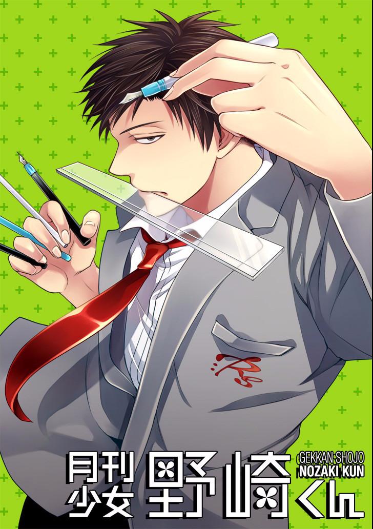 Gekkan Shojo Nozaki-Kun Chapter 93 - Trang 1