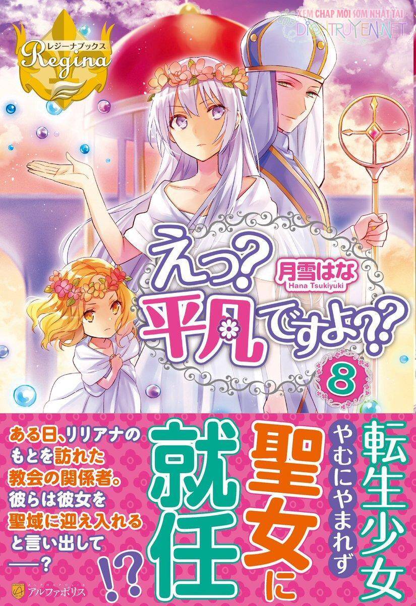 E? Heibon Desu Yo?? Chapter 14 - Trang 0