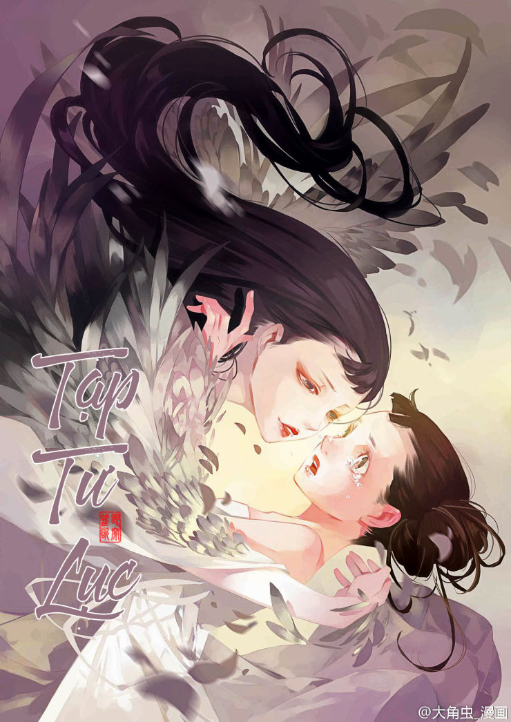 Tạp Tư Lục Chapter 21 - Trang 0