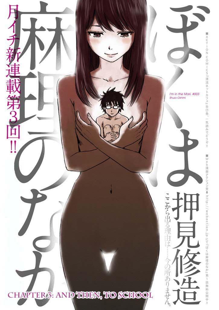 Boku Wa Mari No Naka Chapter 3 - Trang 1