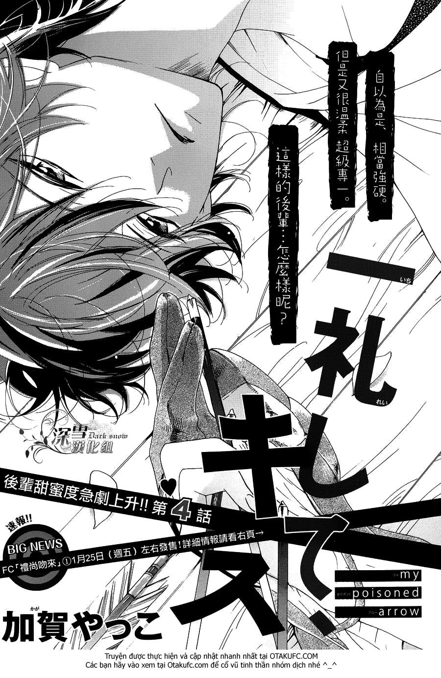 Ichirei Shite, Kiss Chapter 4 - Trang 0