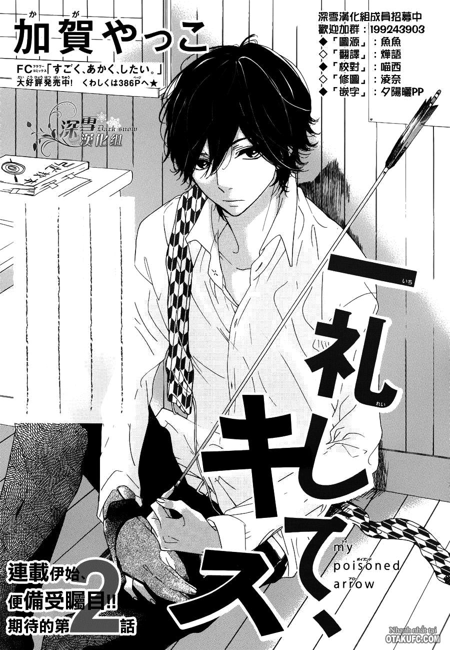 Ichirei Shite, Kiss Chapter 2 - Trang 0
