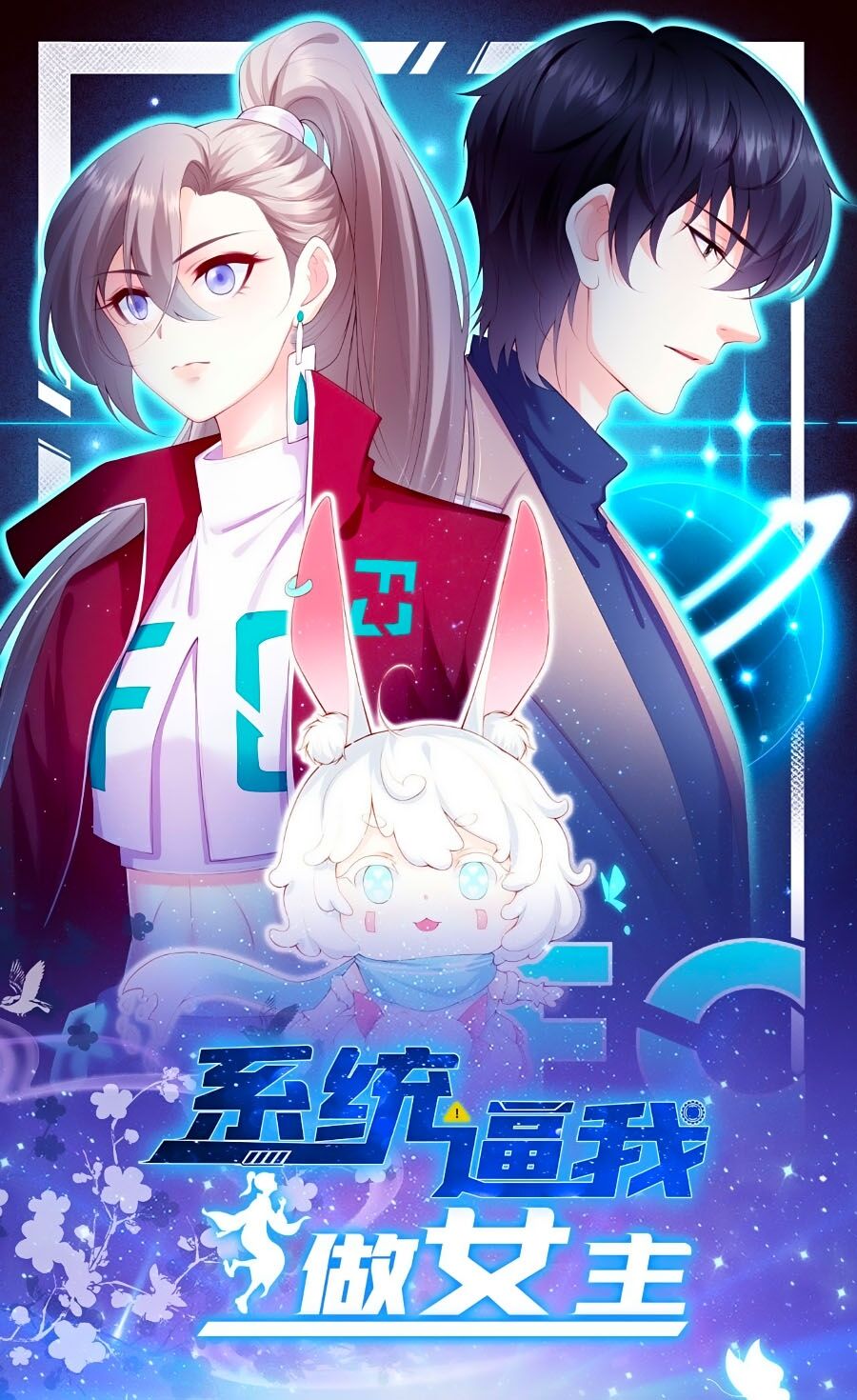 Hệ Thống Ép Ta Làm Nữ Chính Chapter 1 - Trang 0