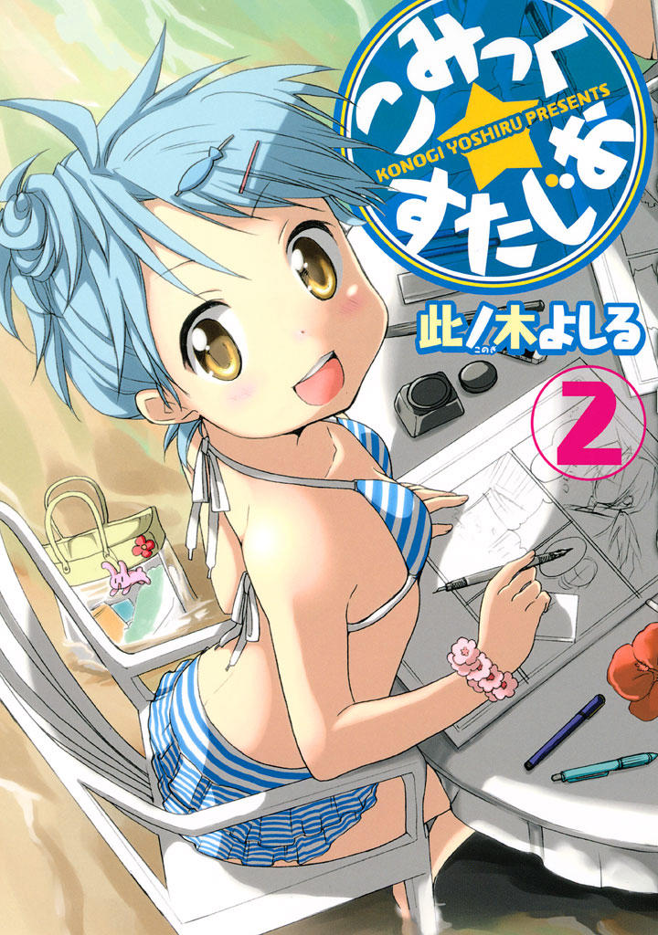 Comic Studio Chapter 7 - Trang 1