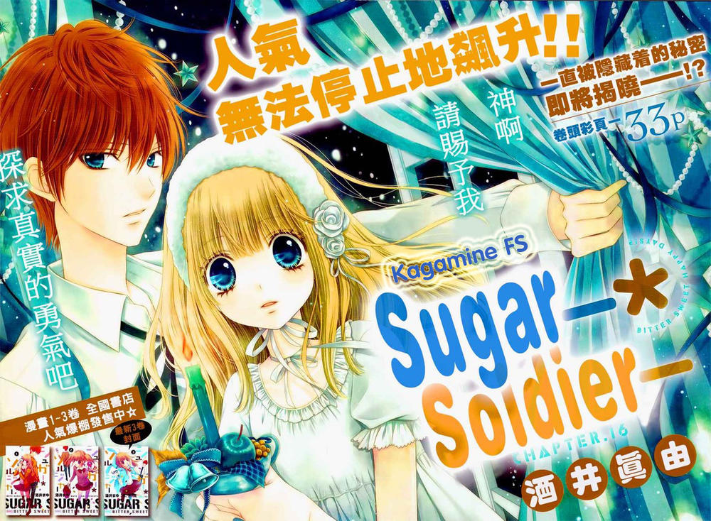 Sugar Soldier Chapter 16 - Trang 0