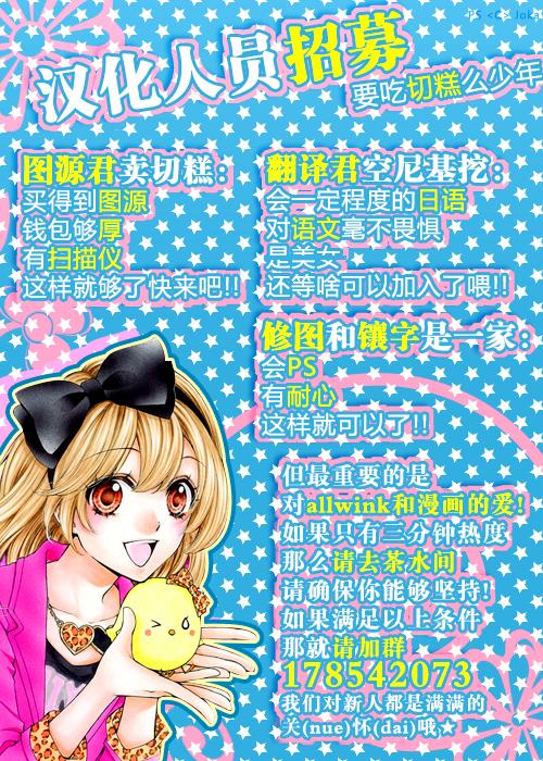 Sugar Soldier Chapter 21 - Trang 0