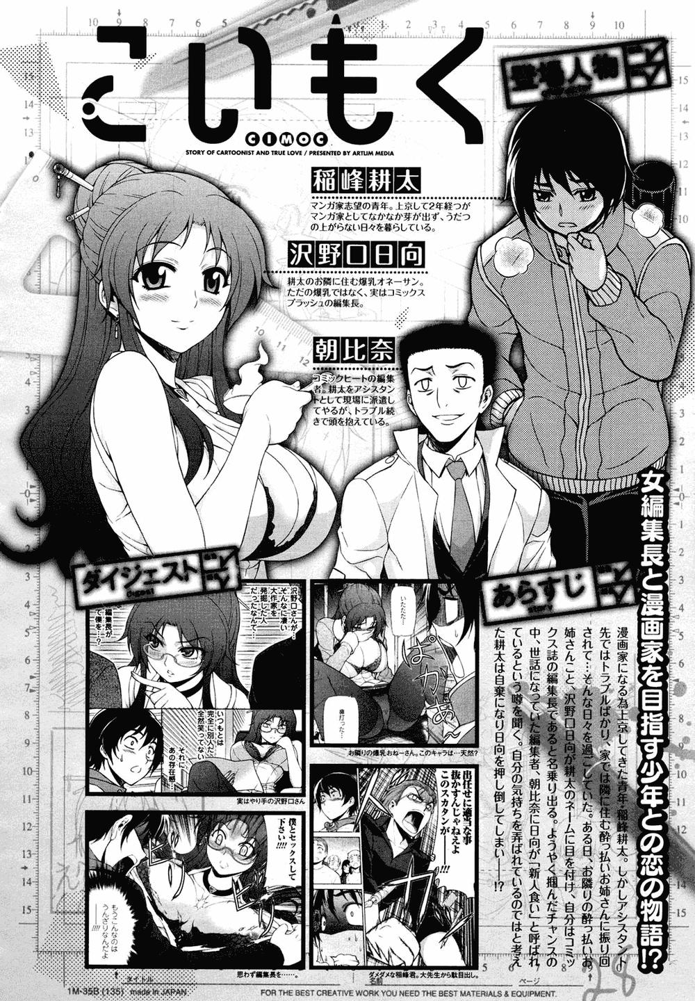 Koimoku Chapter 2.1 - Trang 0