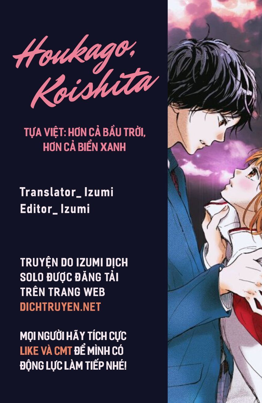 Houkago, Koishita Chapter 14 - Trang 0