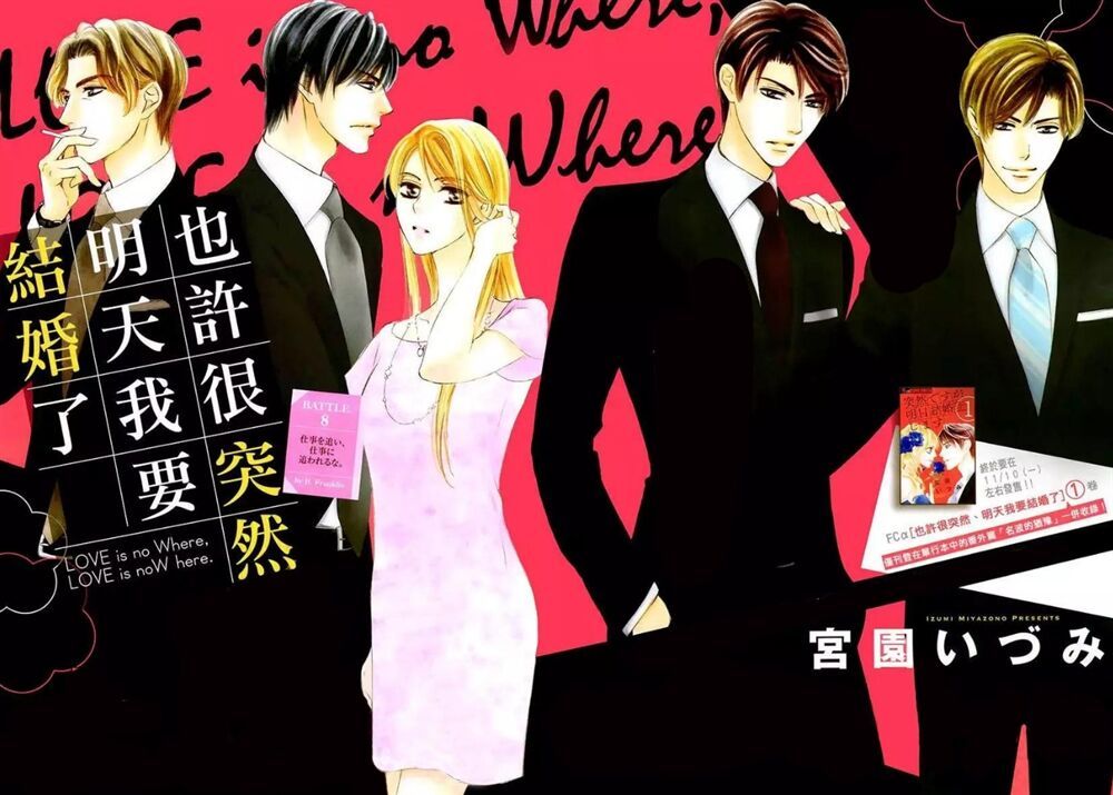 Ai Rồi Cũng Phải Kết Hôn Chapter 8 - Trang 0