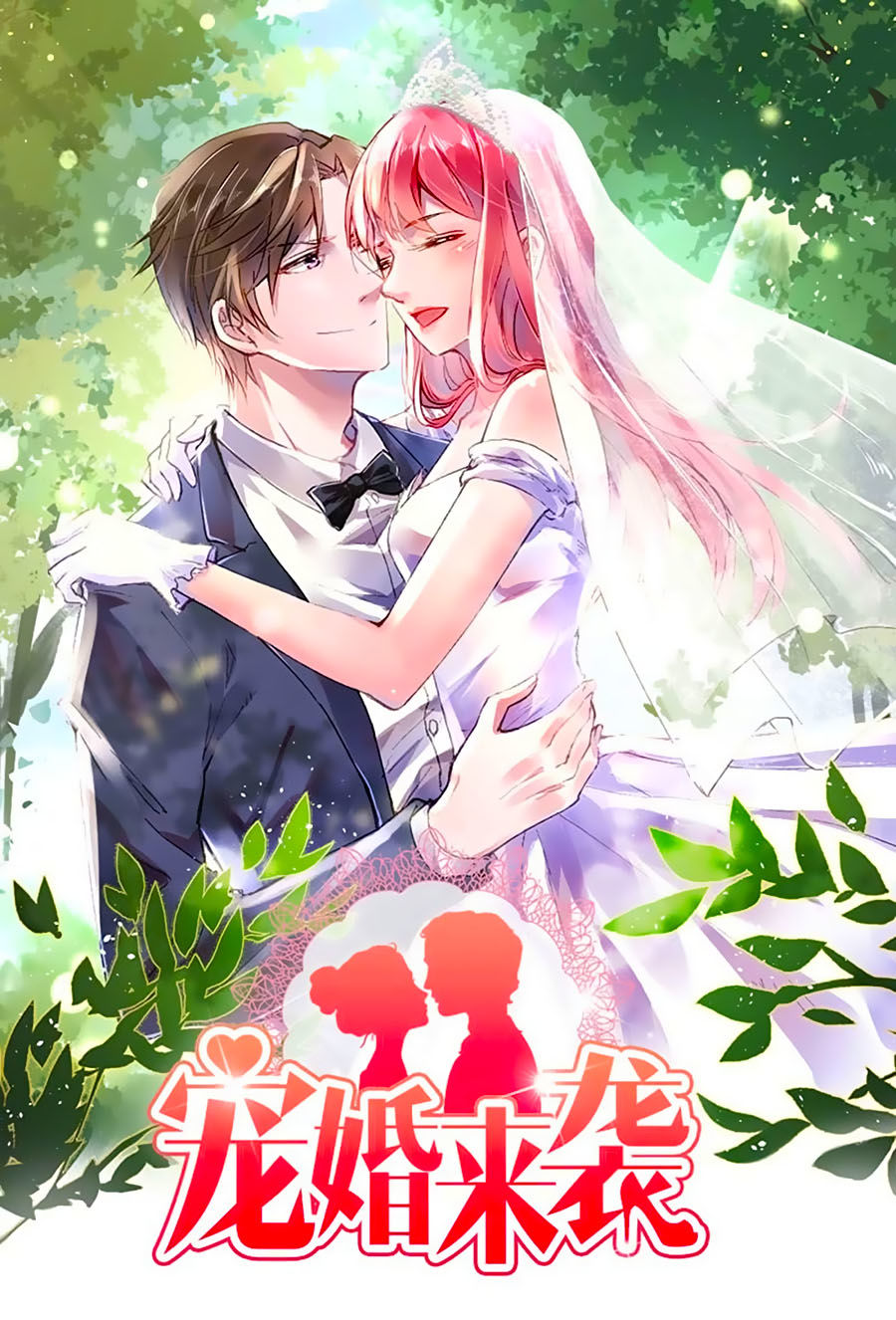 Sủng Hôn Lai Tập Chapter 9 - Trang 0