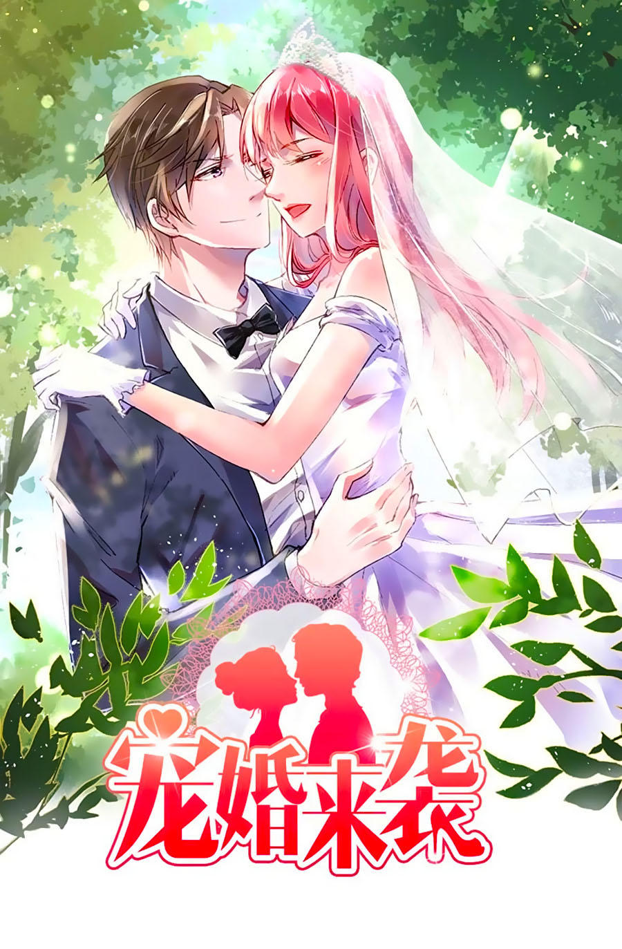 Sủng Hôn Lai Tập Chapter 10 - Trang 0