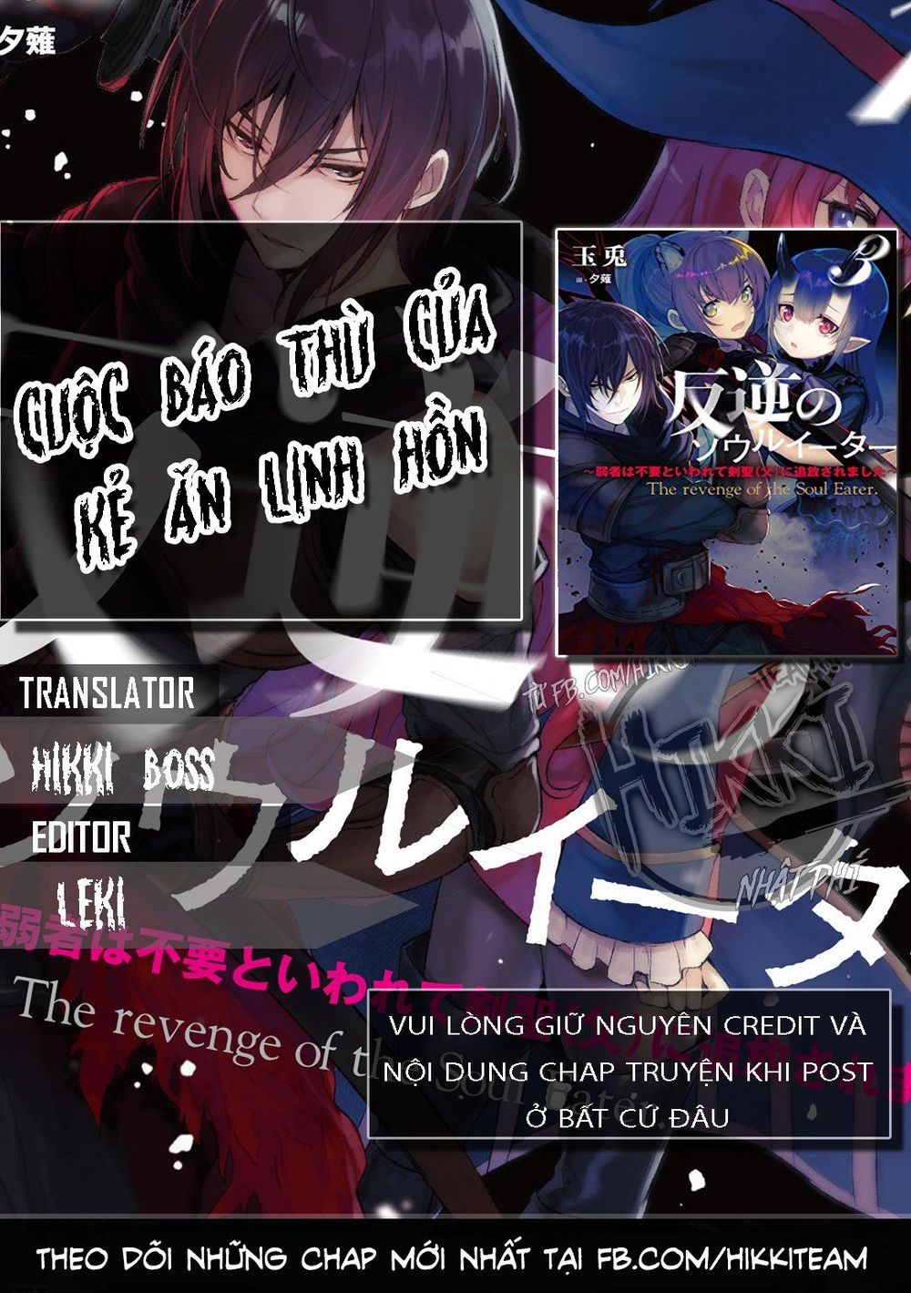 Cuộc Báo Thù Của Kẻ Ăn Linh Hồn Chapter 1.1 - Trang 0