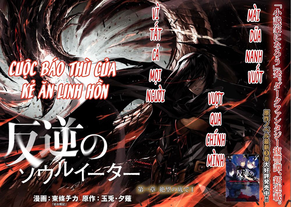 Cuộc Báo Thù Của Kẻ Ăn Linh Hồn Chapter 1.3 - Trang 0