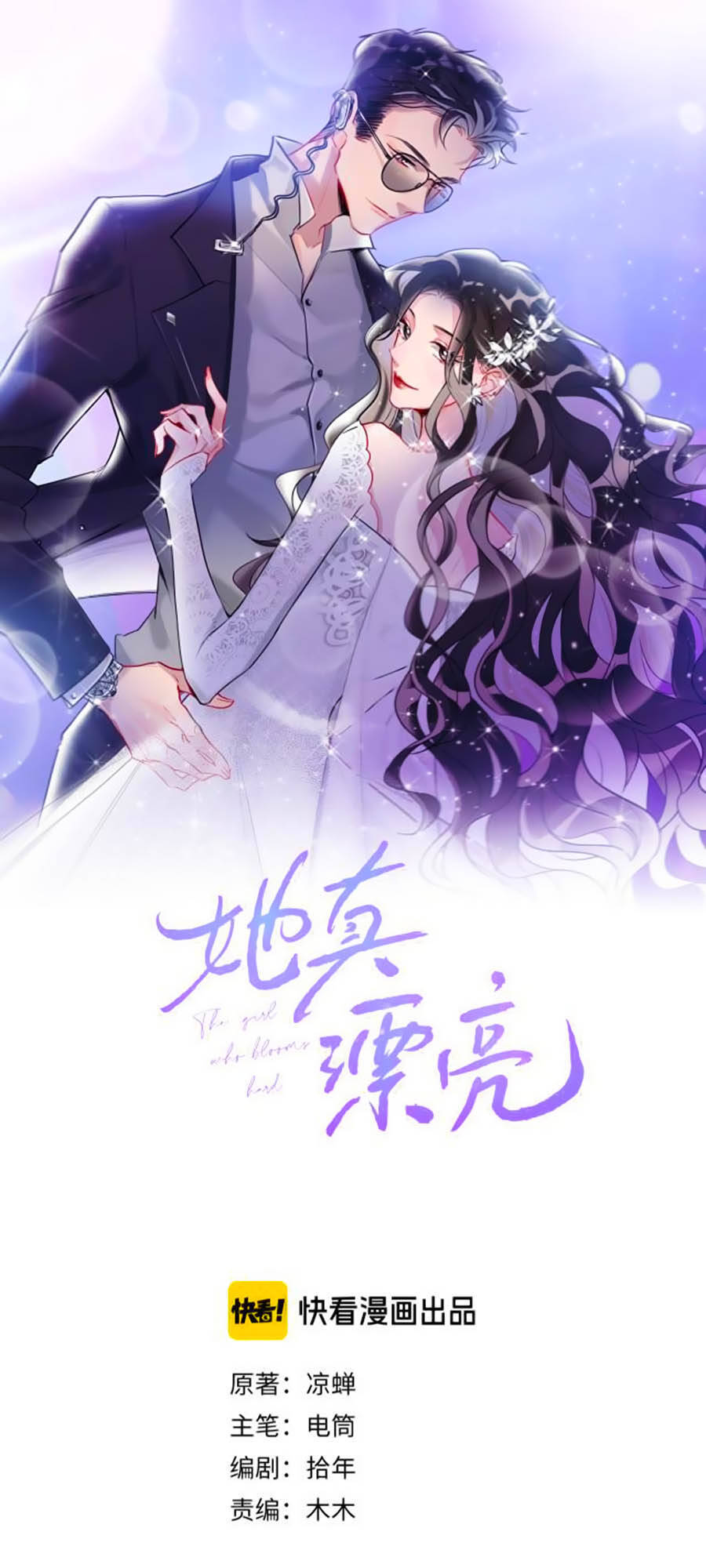 Cô Ấy Thật Xinh Đẹp Chapter 8 - Trang 1